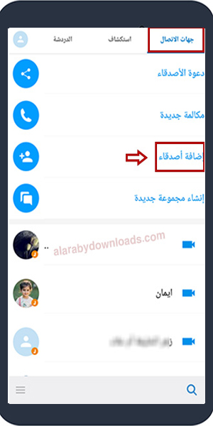 تنزيل ايمو القديم عربي apk تطبيق الايمو القديم للاندرويد ايمو نسخة قديمة Old Imo Apk