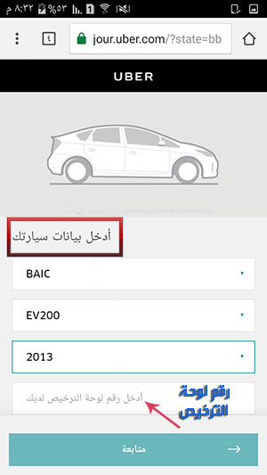 تحميل اوبر للسائق Uber Driver برنامج اوبر للسائقين وكيف تصبح سائق اوبر ؟