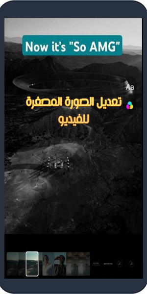 تعديل الصورة المصغرة بعد النشر