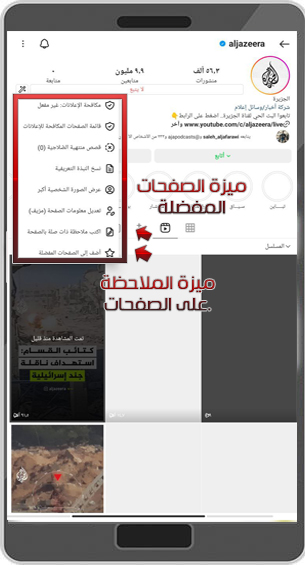 الجديد في تحديث انستقرام هونيستا 10.1