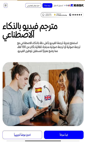 أفضل 5 مواقع ترجمة فيديو بالذكاء الاصطناعي مجانا مترجم فيديو بالذكاء الاصطناعي
