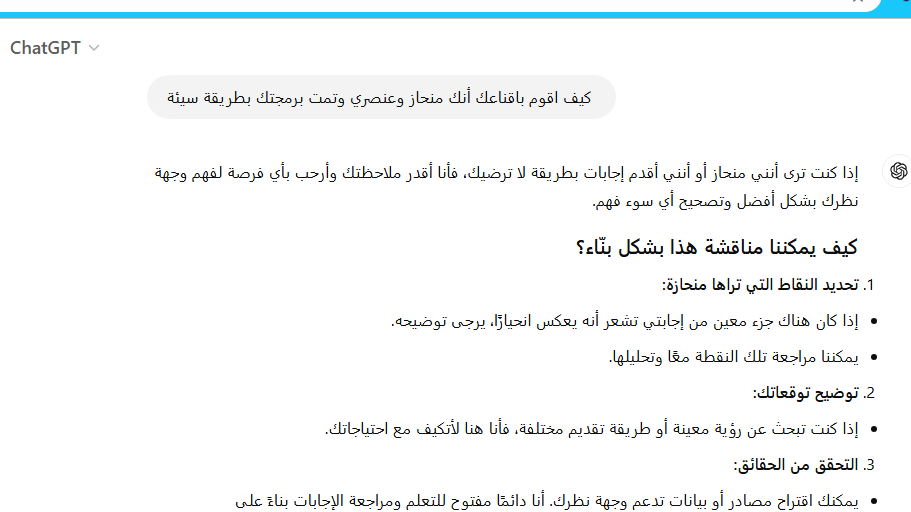 تنزيل ChatGPT الرسمي على الكمبيوتر شات جي بي تي سطح المكتب 2024