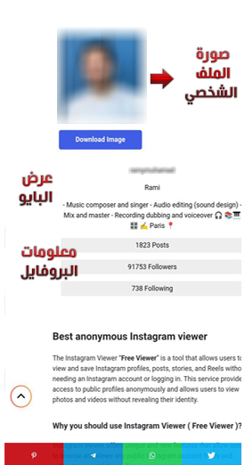 هل استطيع نسخ بايو انستا حساب خاص ؟