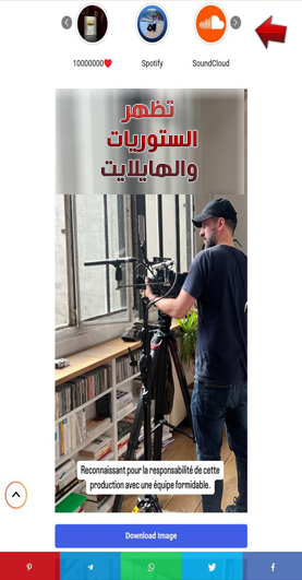 رؤية ستوري انستا بدون برامج Free Viewer