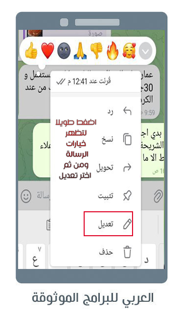 تحديث التليجرام الجديد 2024 Telegram Update تلكرام عربي اخر اصدار