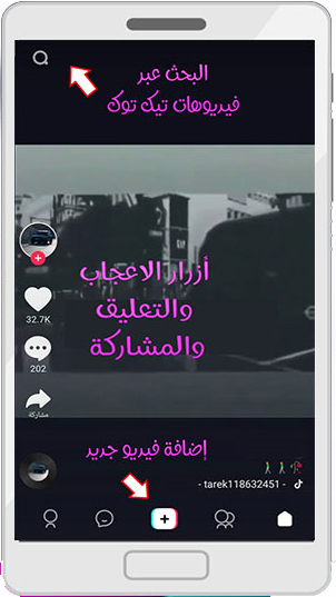 تنزيل تيك توك لايت القديم للاندرويد تطبيق تيك توك لايت الإصدار القديم Tiktok Lite APK
