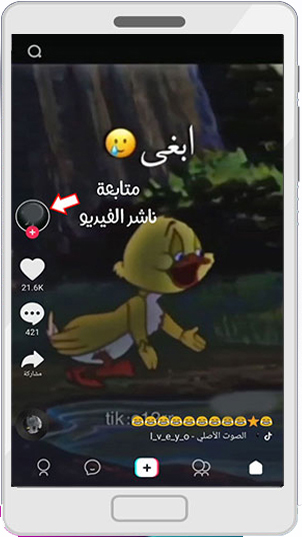 تنزيل تيك توك لايت القديم للاندرويد تطبيق تيك توك لايت الإصدار القديم Tiktok Lite APK