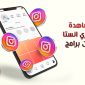 مشاهدة ستوري انستا بدون علم صاحبها
