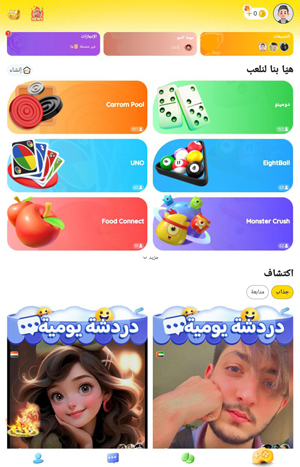 تحميل لايكي لايت للاندرويد تطبيق لايكي النسخة المخففة Likee Lite Apk
