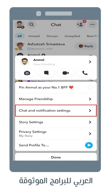 تنزيل تحديث سناب شات الجديد للاندرويد تحديث السناب الجديد snapchat 2025