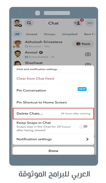 تنزيل تحديث سناب شات الجديد للاندرويد تحديث السناب الجديد snapchat 2025