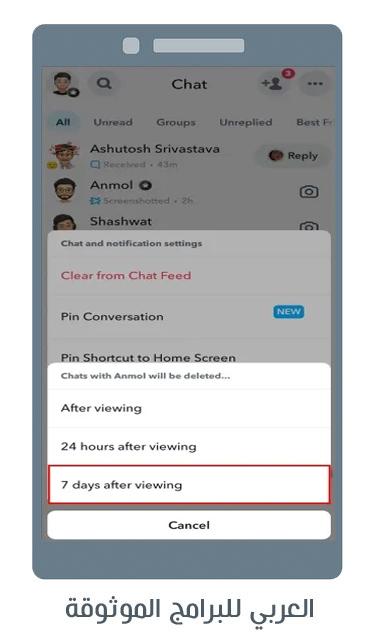 تنزيل تحديث سناب شات الجديد للاندرويد تحديث السناب الجديد snapchat 2025