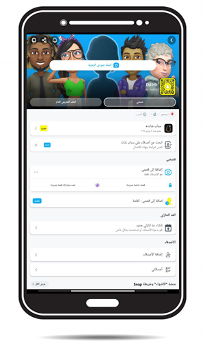 تنزيل سناب شات بلس الذهبي للاندرويد اخر اصدار Snap Chat Gold Apk