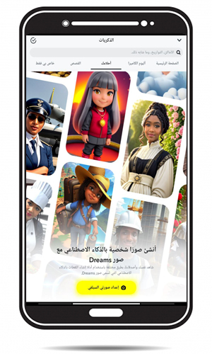 تنزيل سناب شات بلس الذهبي للاندرويد سناب الذهبي ابو عرب Snap Chat plus Gold