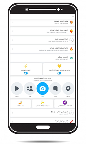 تنزيل سناب شات بلس الذهبي للاندرويد سناب الذهبي ابو عرب Snap Chat plus Gold