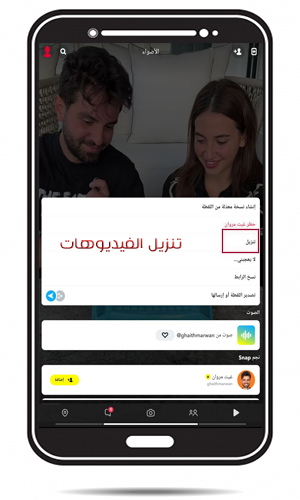تنزيل سناب شات بلس الذهبي للاندرويد اخر اصدار Snap Chat Gold Apk