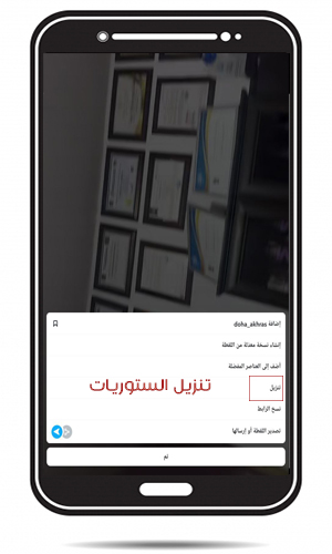 تنزيل سناب شات بلس الذهبي للاندرويد سناب الذهبي ابو عرب Snap Chat plus Gold