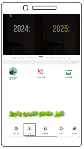 تحميل انستقرام سانيستا apk بديل انستقرام الرسمي احدث اصدار للاندرويد insta sunista