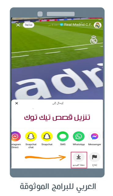 مالجديد في تيك توك الذهبي v3.70