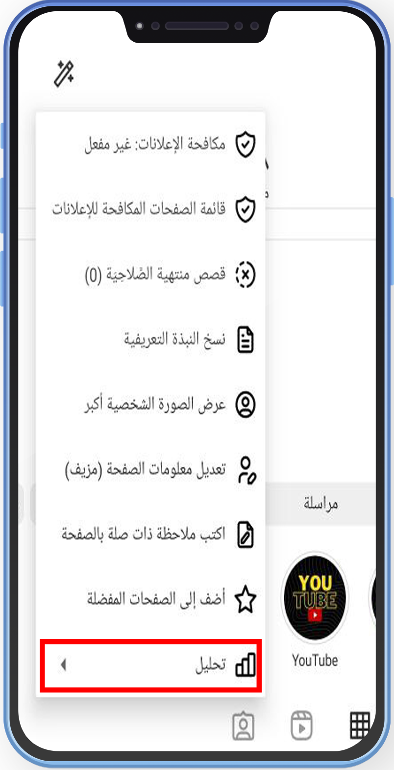 تحليل معلومات القنوات