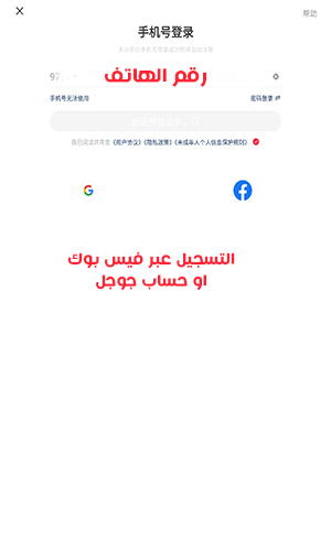 تحميل تطبيق RedNote الصيني برنامج ريد نوت بديل تيك توك احدث اصدار
