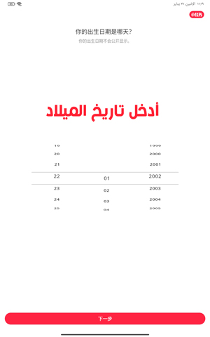 تحميل تطبيق RedNote الصيني برنامج ريد نوت بديل تيك توك احدث اصدار