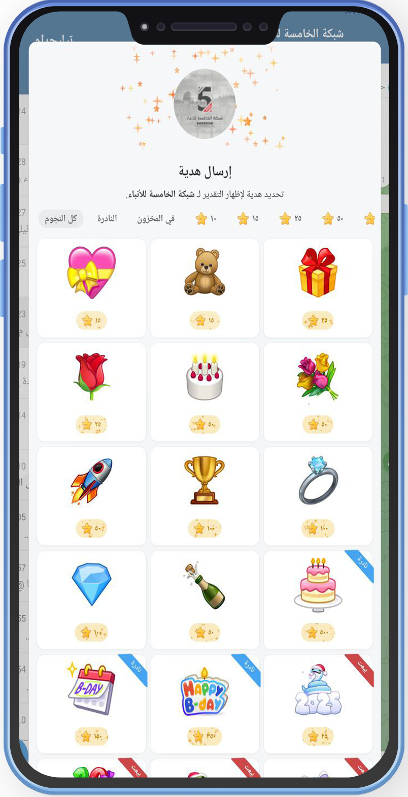 أبرز تحديثات التليجرام الجديد 2025