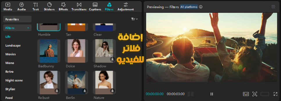 قوالب capcut فخمة CapCut Template عربي