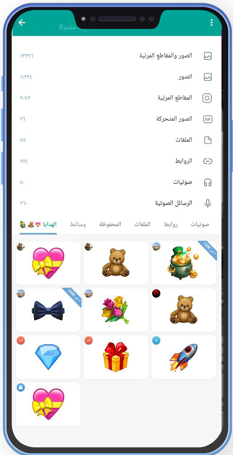 ما الجديد في تلجرام جي بي 4.3.0