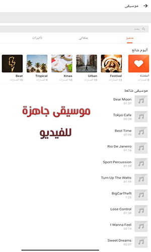 تنزيل برنامج تصميم فيديوهات YouCut للاندرويد يوكات لمونتاج الفيديو بالجوال