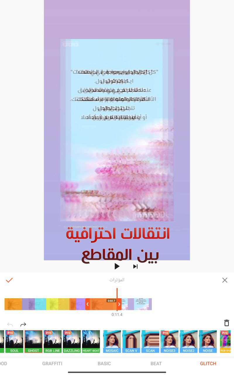 تنزيل برنامج تصميم فيديوهات YouCut للاندرويد يوكات لمونتاج الفيديو بالجوال