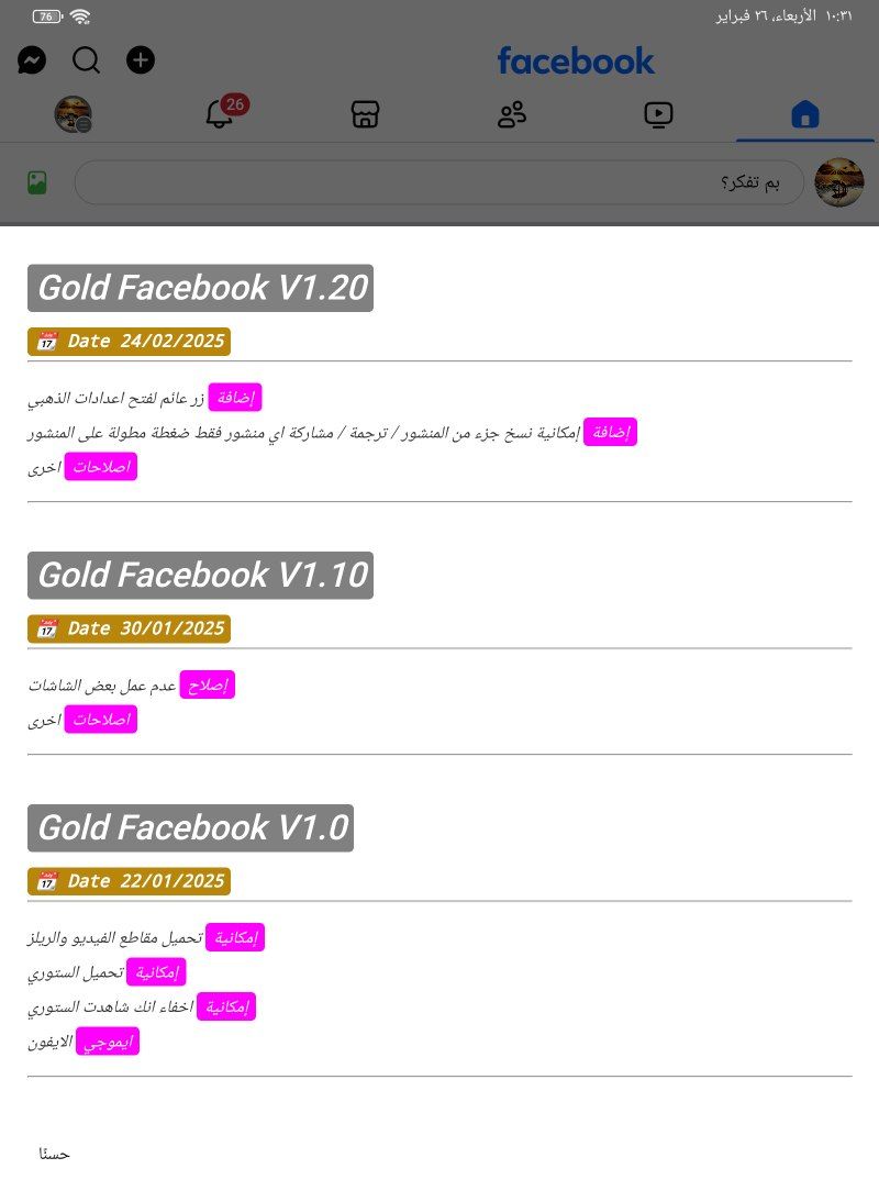Facebook gold apk