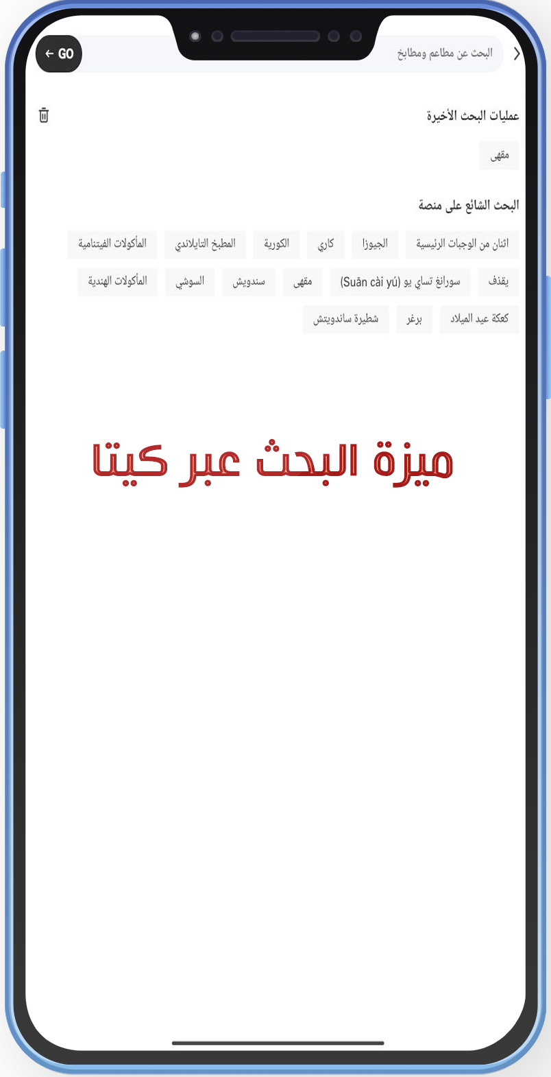 تحميل تطبيق كيتا Keeta للاندرويد تنزيل كيتا السعودية keeta apk توصيل طلبات