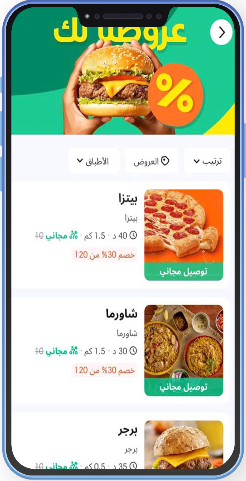 تنزيل كيتا السعودية keeta apk توصيل طلبات