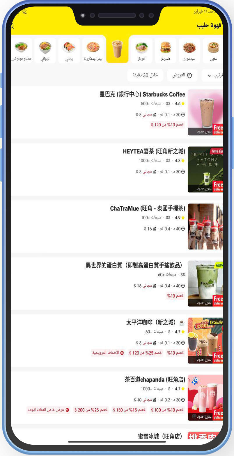 تحميل تطبيق كيتا Keeta للاندرويد تنزيل كيتا السعودية keeta apk توصيل طلبات