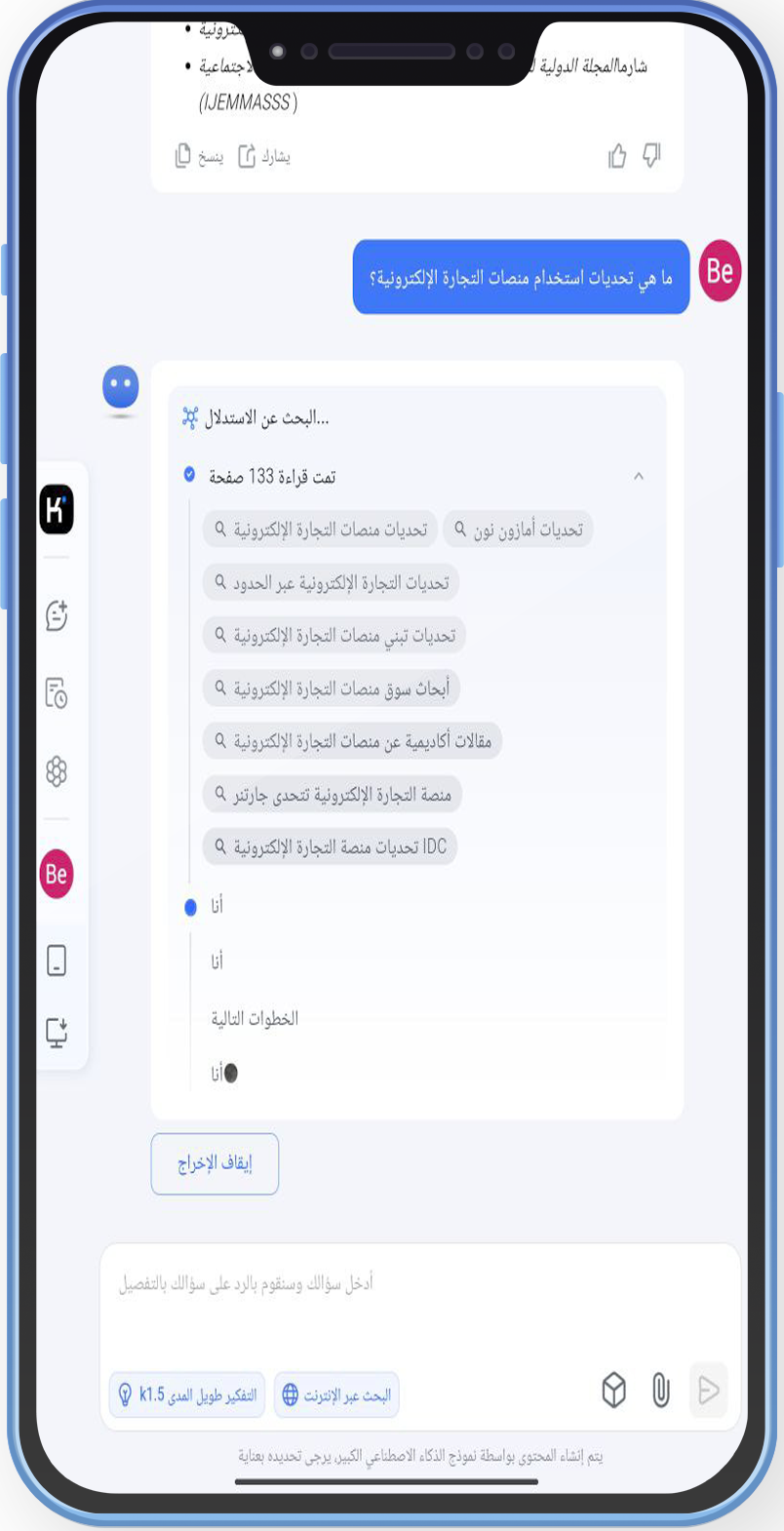 الذكاء الاصطناعي الصيني Kimi Ai
