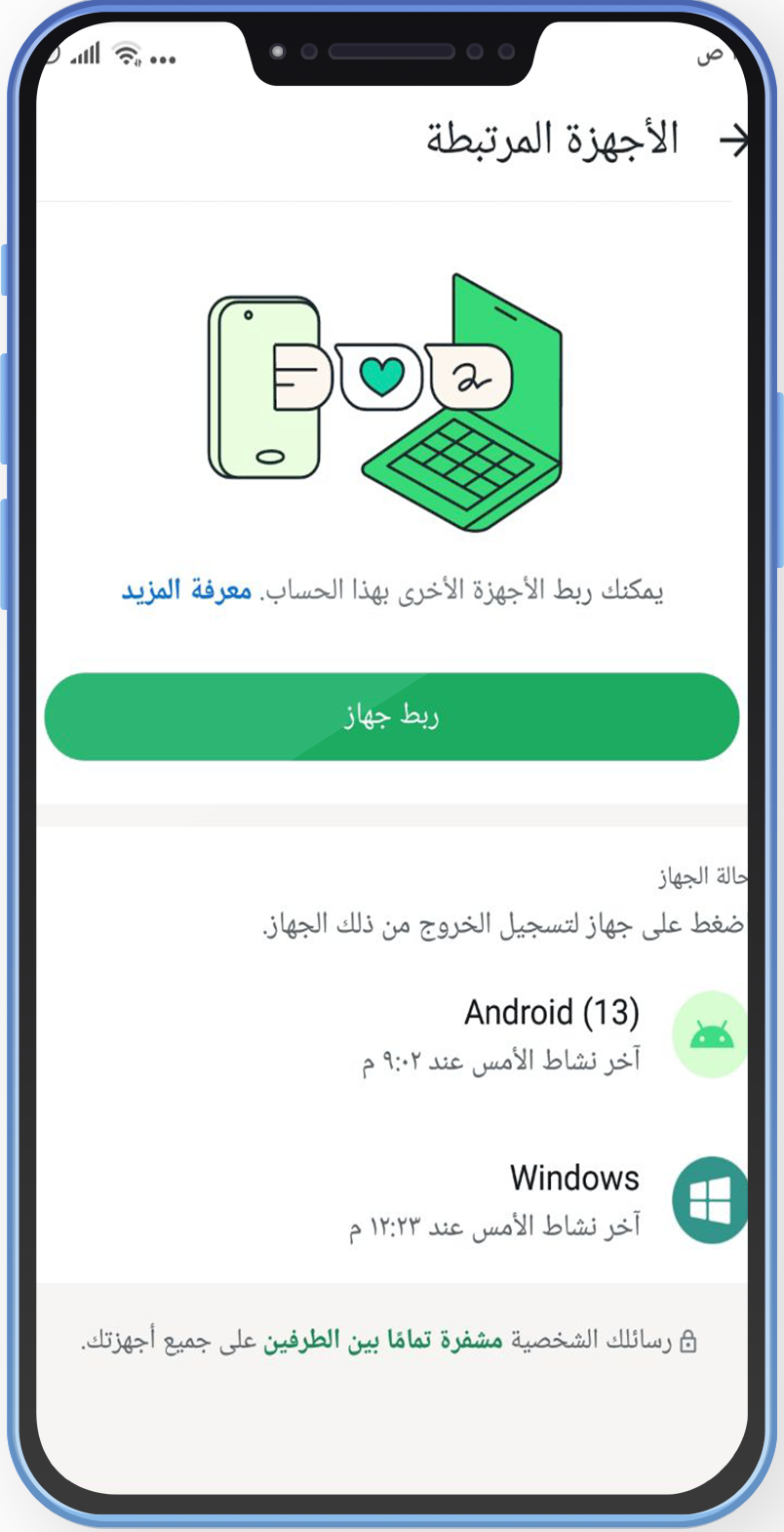 تنزيل ميمان التقنية APK برنامج ميمان التقنية للاندرويد ميمان التقنية كيف يتم تتبع واتس اب