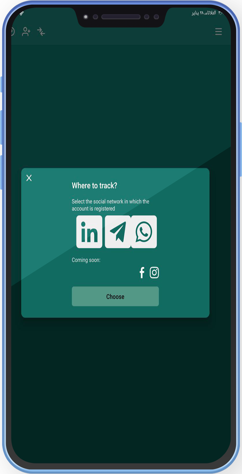 تنزيل ميمان التقنية APK برنامج ميمان التقنية للاندرويد ميمان التقنية كيف يتم تتبع واتس اب