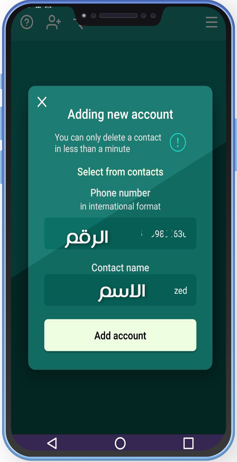 تنزيل ميمان التقنية APK برنامج ميمان التقنية للاندرويد ميمان التقنية كيف يتم تتبع واتس اب