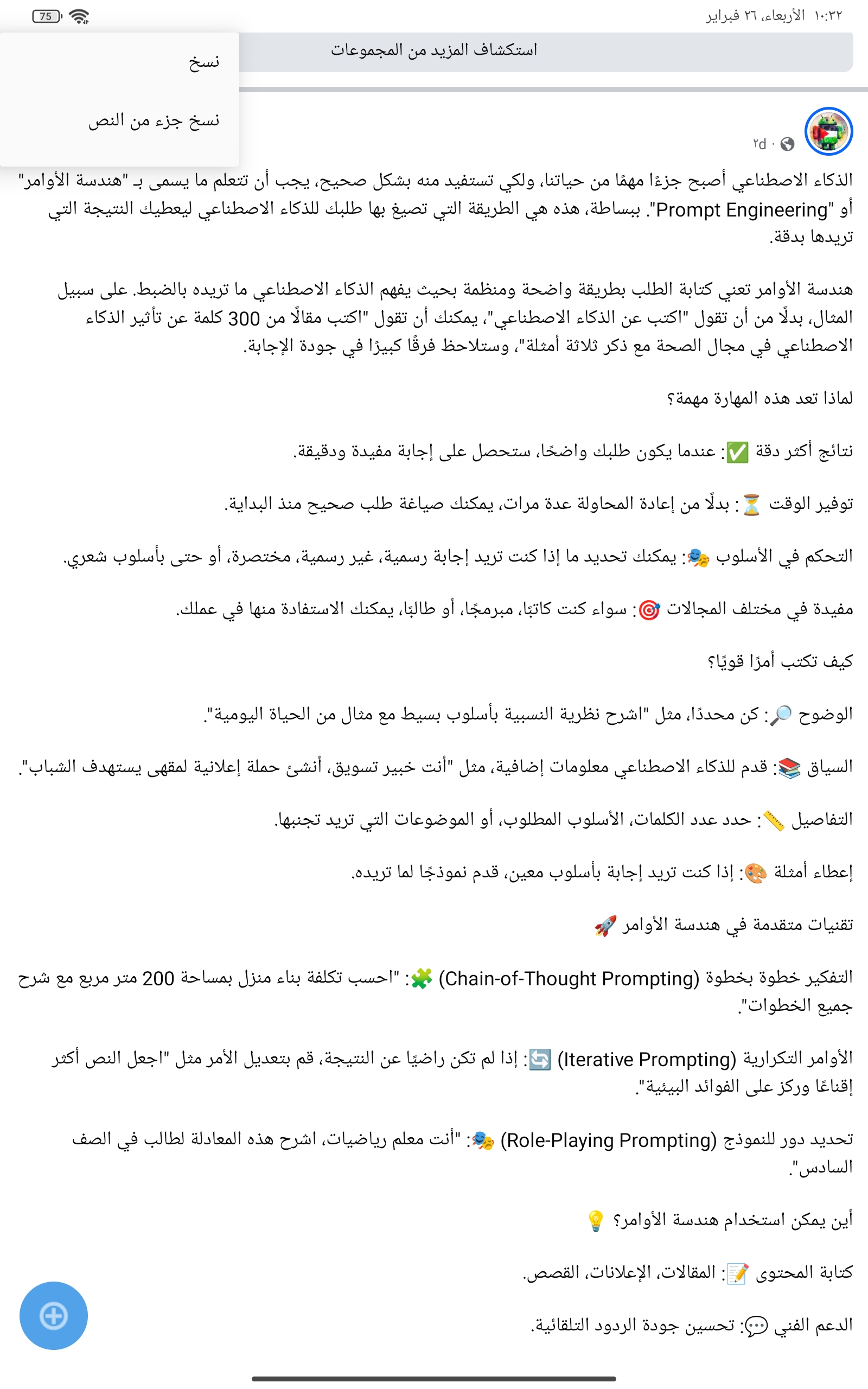 Facebook gold apk