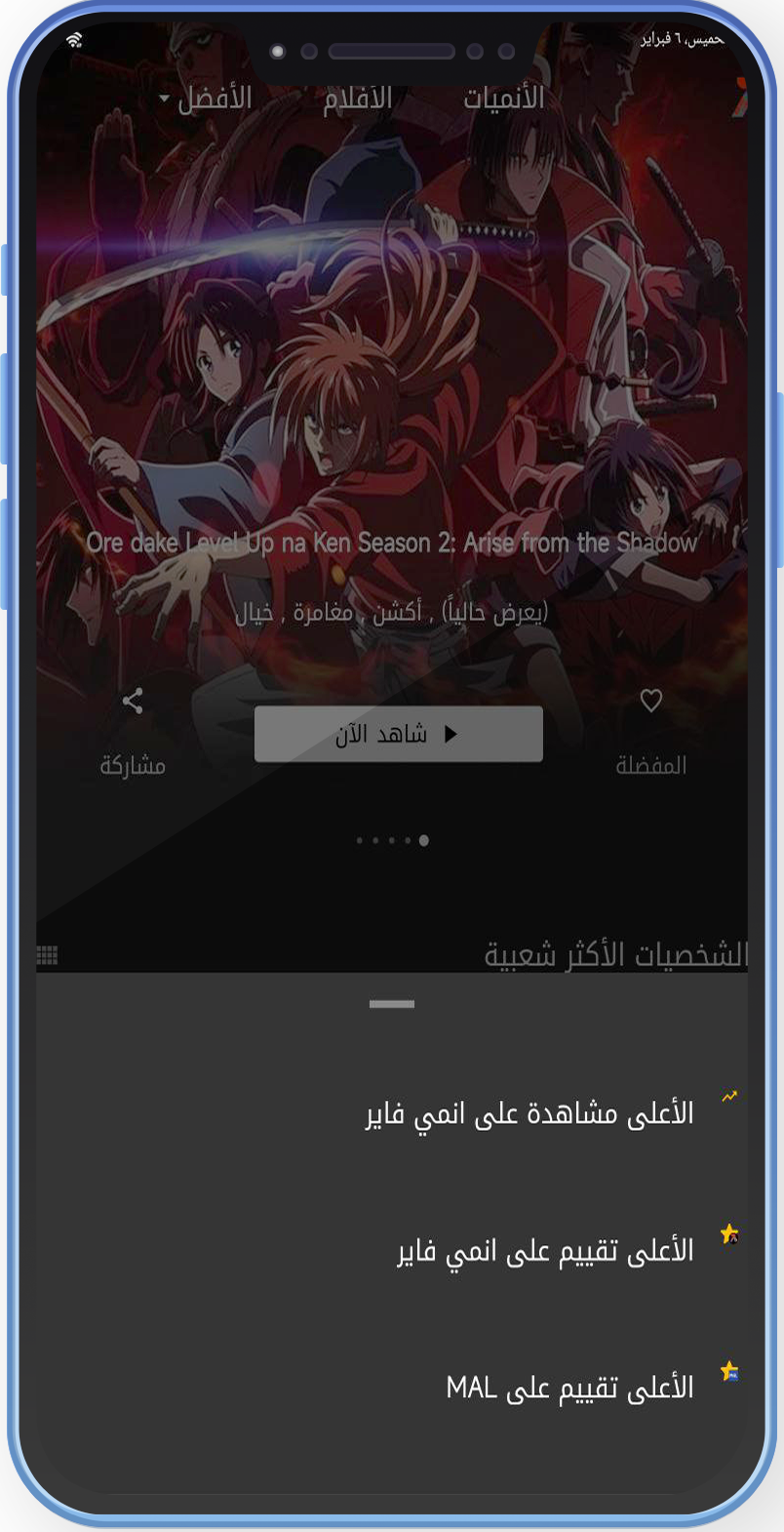 تنزيل تطبيق انمي فاير Apk تطبيقات تنزيل انمي افضل تطبيق لتحميل الانمي مترجم