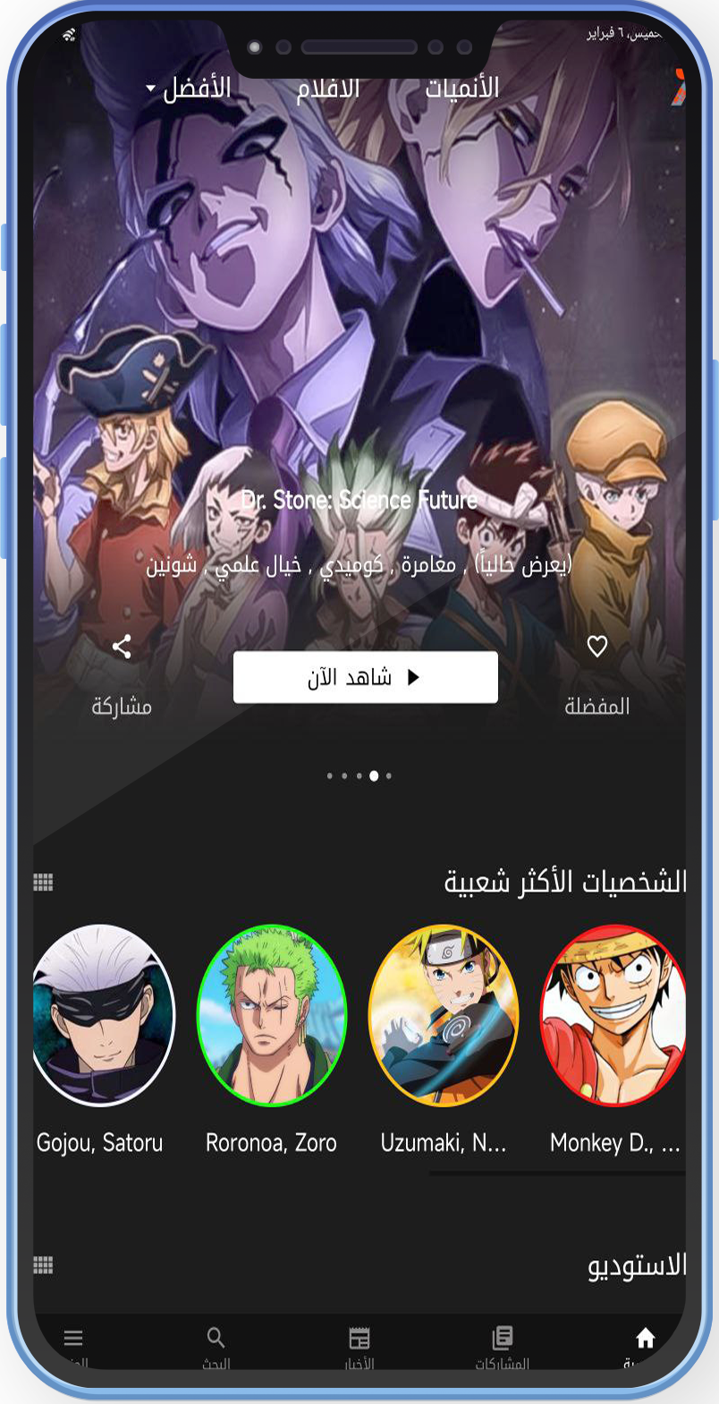 تنزيل تطبيق انمي فاير Apk تطبيقات تنزيل انمي