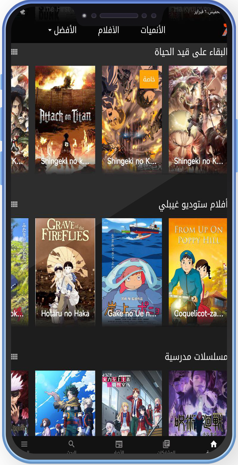 تنزيل تطبيق انمي فاير Apk تطبيقات تنزيل انمي