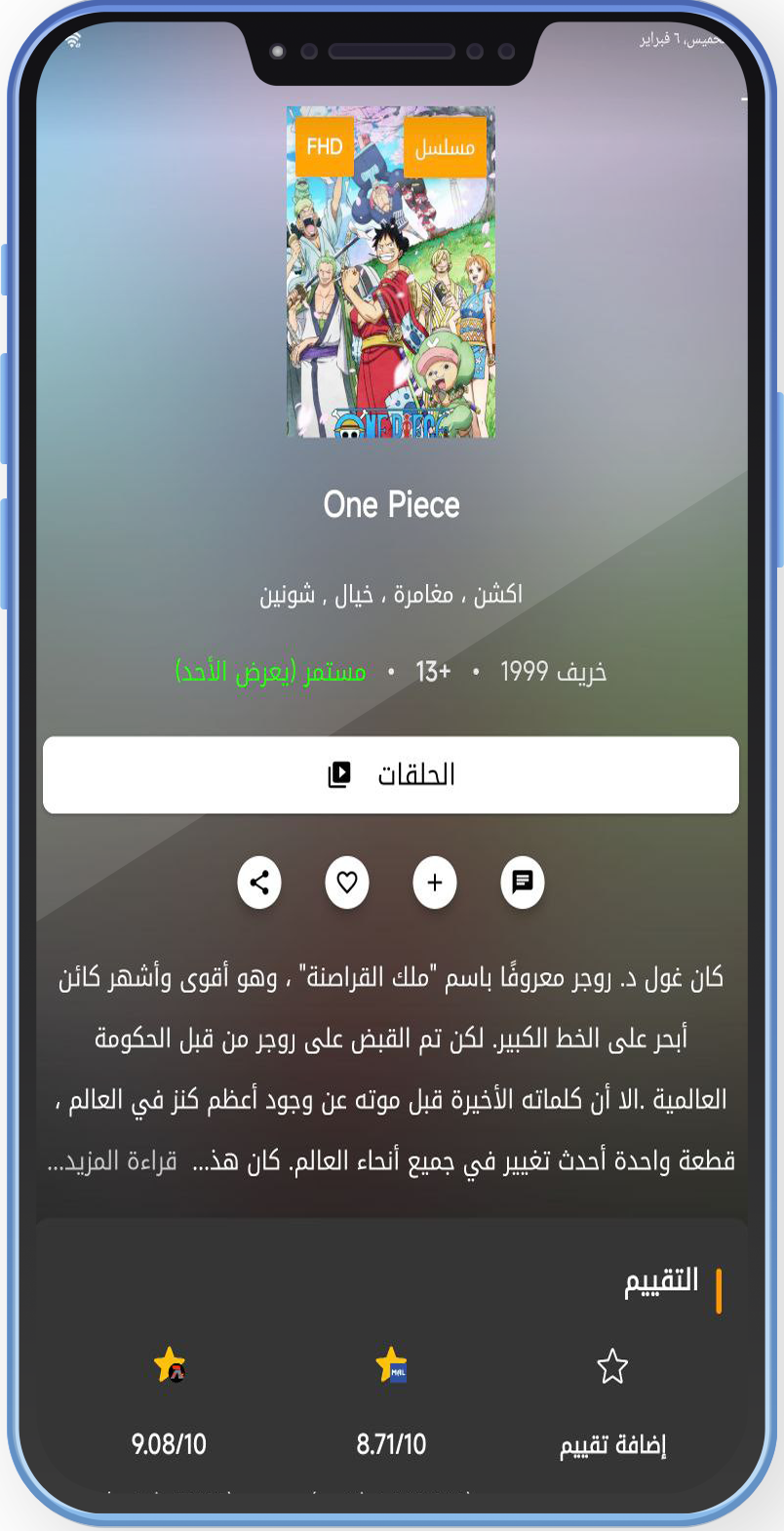 تنزيل تطبيق انمي فاير Apk تطبيقات تنزيل انمي افضل تطبيق لتحميل الانمي مترجم