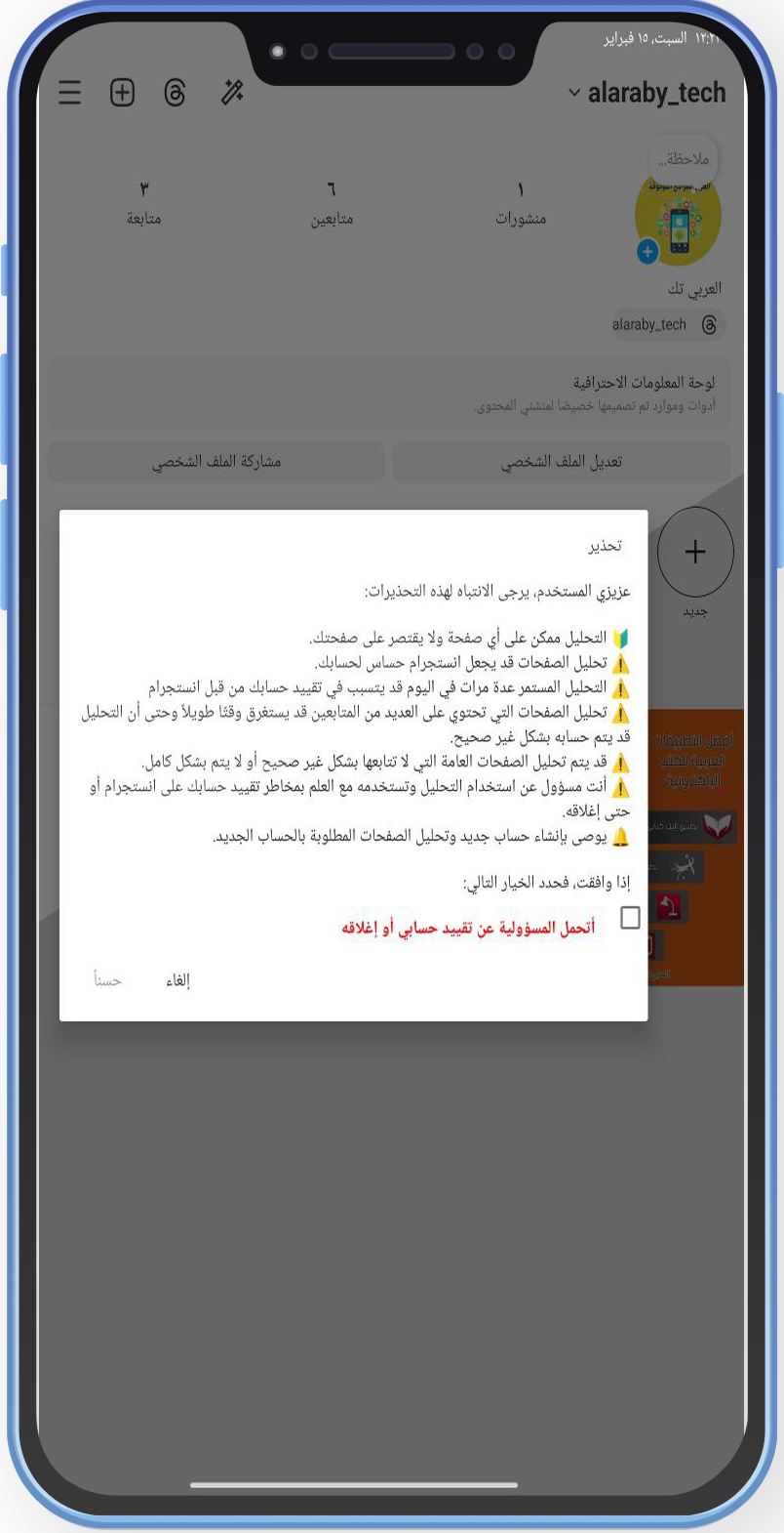 تنزيل تحديث هونيستا اخر اصدار للاندرويد 2025 Honista Apk