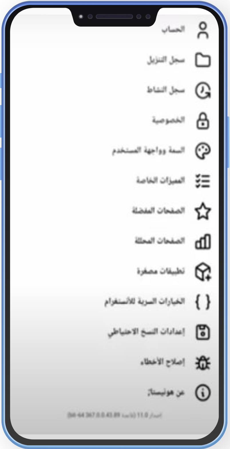 تحديث هونيستا v11