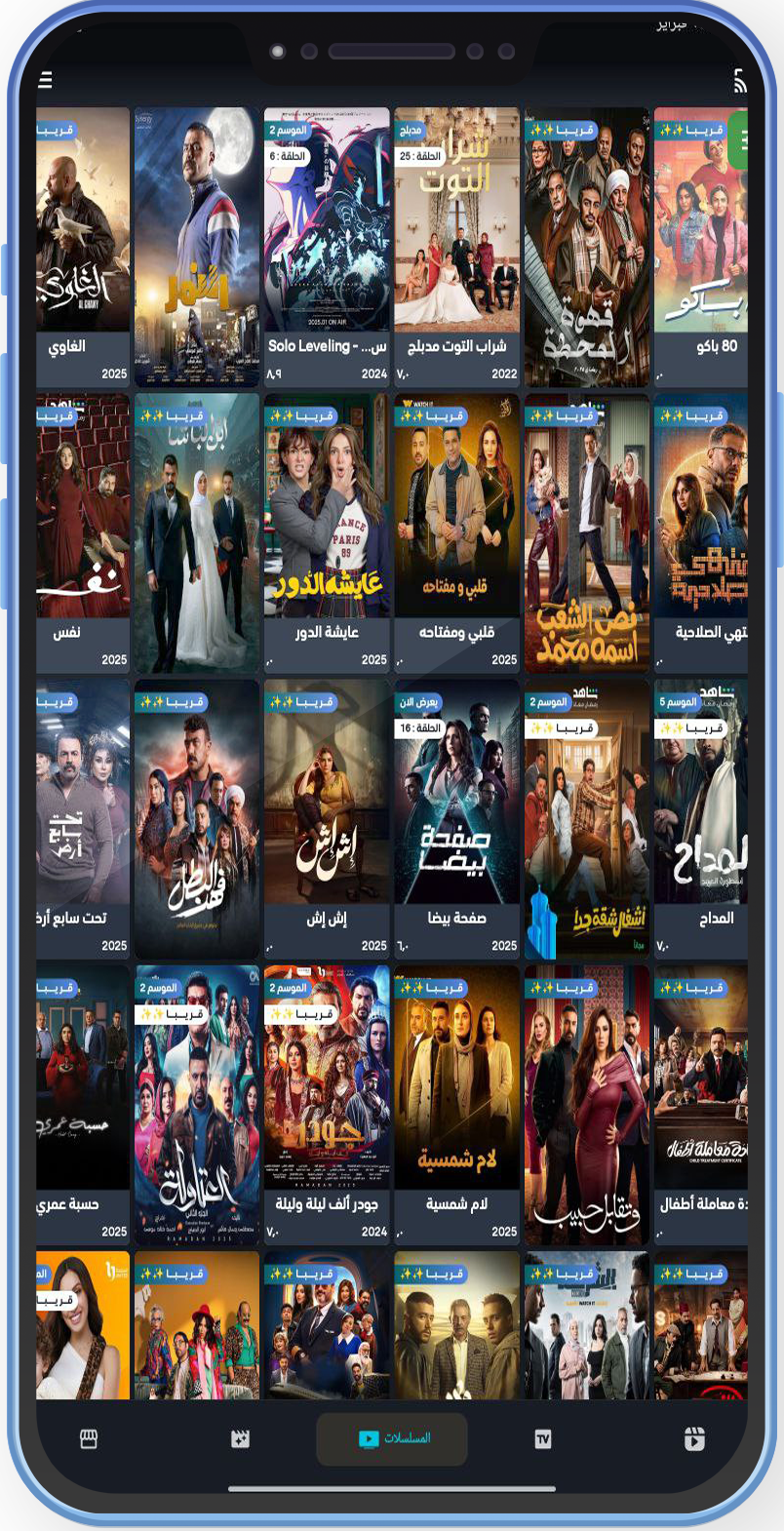 تنزيل سي دراما See apk للاندرويد اخر اصدار مشاهدة القنوات والبث المباشر 2025