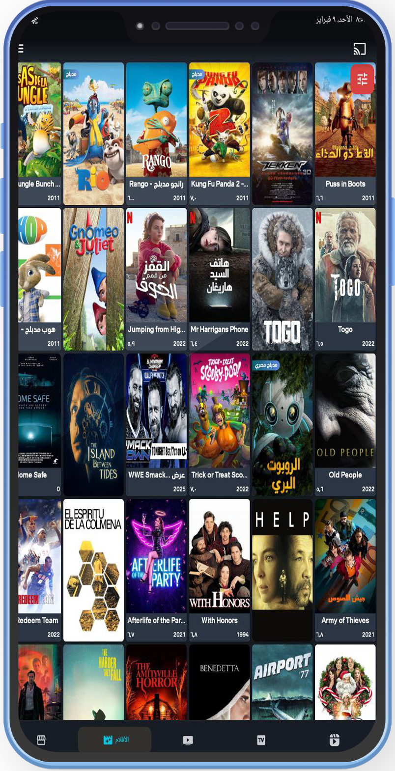 تنزيل سي دراما See apk للاندرويد اخر اصدار مشاهدة القنوات والبث المباشر 2025