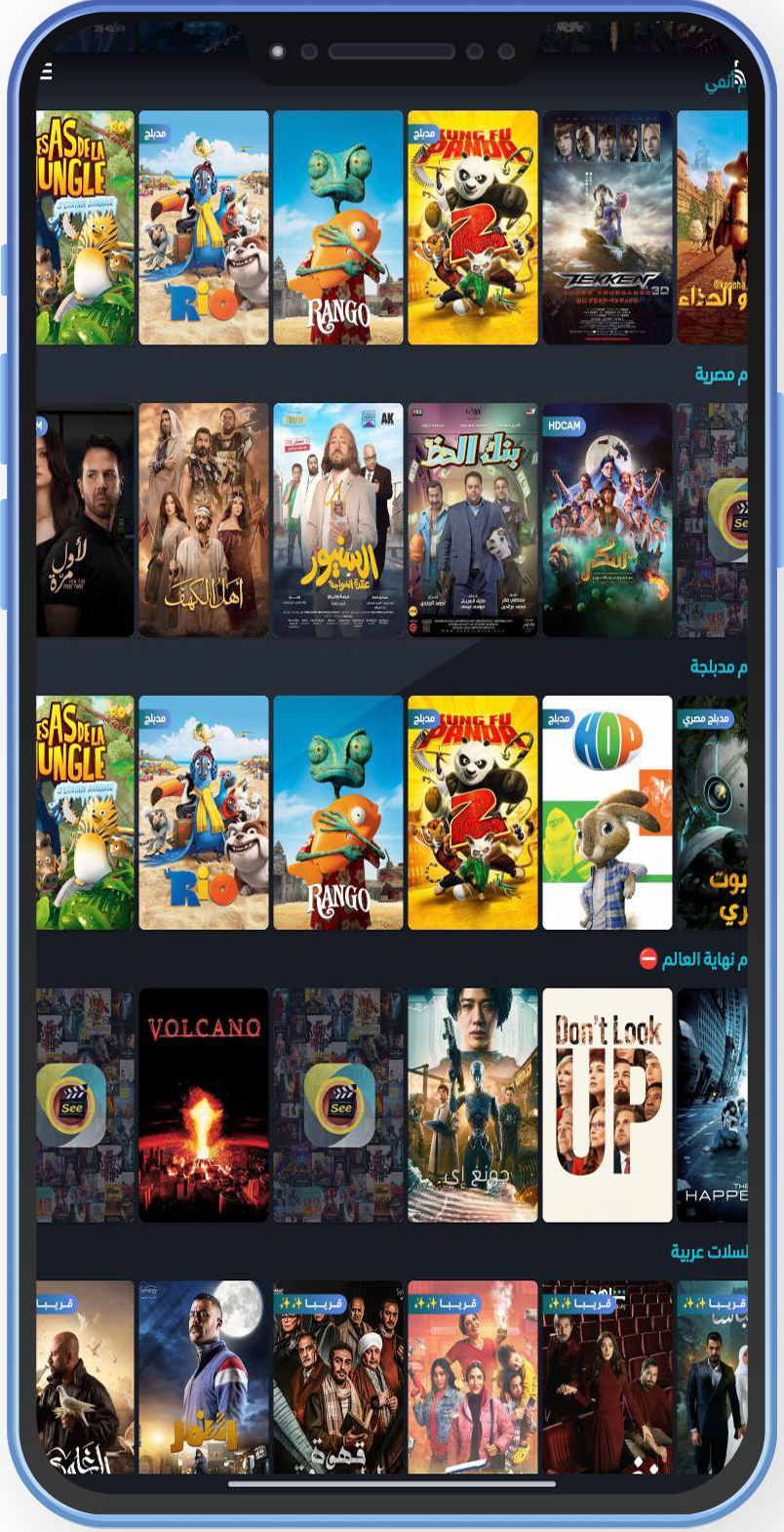 تنزيل سي دراما See apk للاندرويد اخر اصدار مشاهدة القنوات والبث المباشر 2025