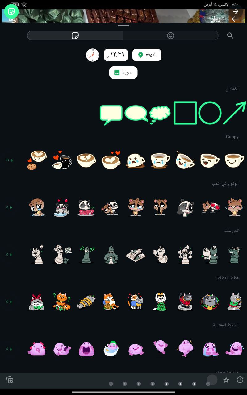 ADD STIKER TO STATUS